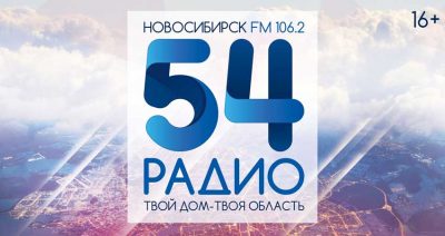 Радио онлайн Радио 54 слушать
