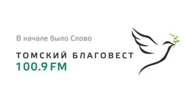 Радио онлайн Томский Благовест слушать