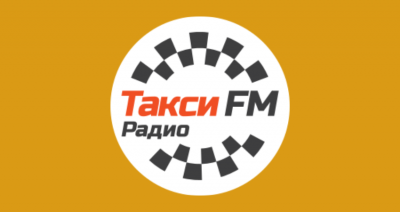 Радио онлайн Такси FM слушать